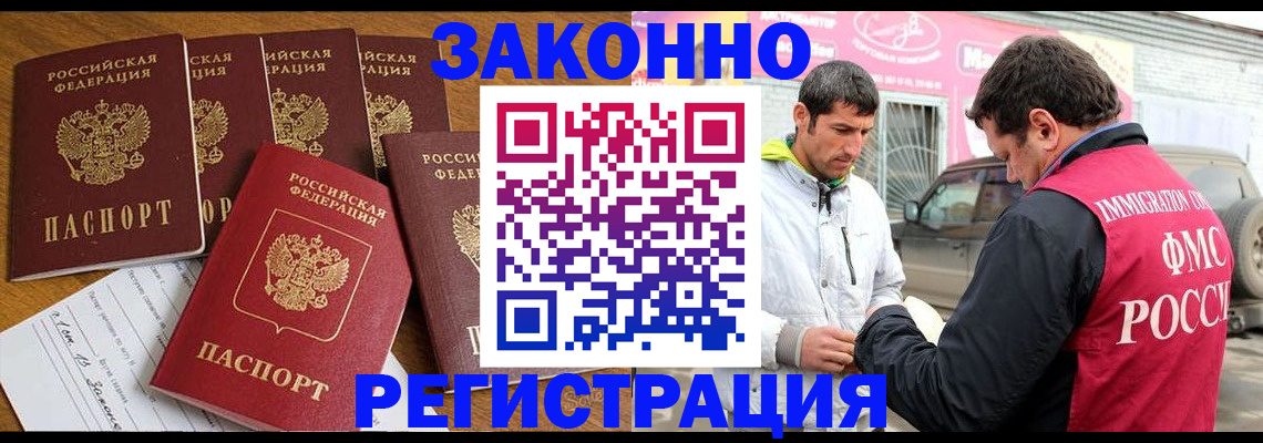 временная регистрация гарантия в Югорске