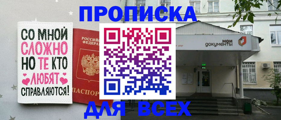 миграционный учет в Югорске