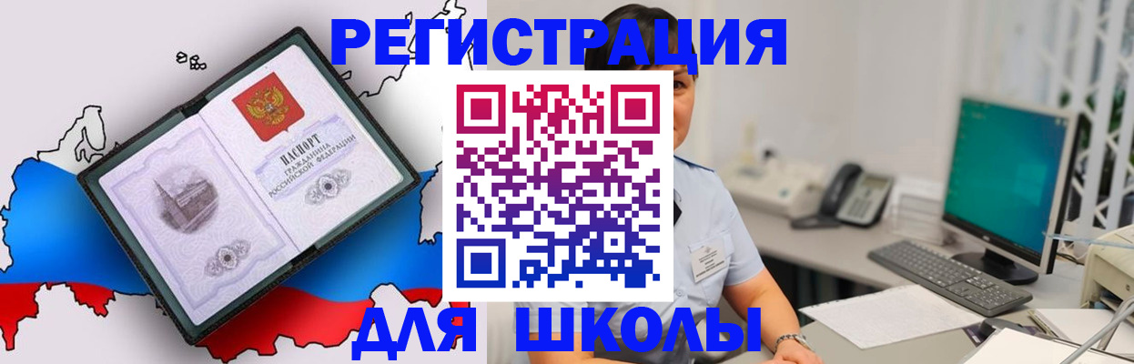 прописка в квартире в Югорске