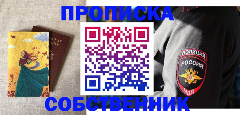 временная регистрация адрес в Югорске