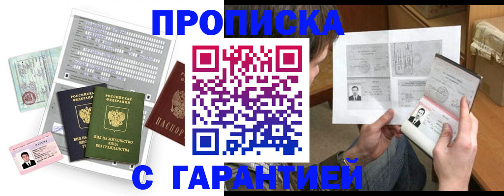 временная регистрация в Югорске